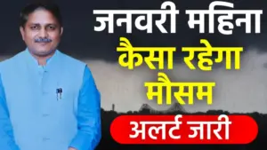 उत्तर भारत में मौसम का दोहरा प्रहार: पहाड़ों पर भारी बर्फबारी और मैदानी इलाकों में