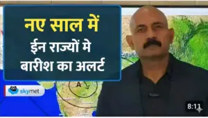 नए साल पर मौसम का डबल अटैक: पहाड़ों पर भारी बर्फबारी और मैदानों में बारिश