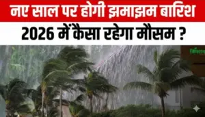 उत्तर भारत में मौसम का मिजाज बदला: पहाड़ों पर बर्फबारी और मैदानी इलाकों में बारिश