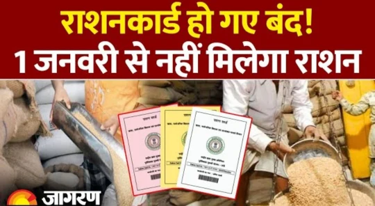 Ration Card E-KYC Update