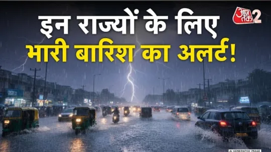 उत्तर भारत में बारिश का संकट! 29 से 31 दिसंबर के बीच राजस्थान, पंजाब और दिल्ली समेत कई राज्यों में अलर्ट