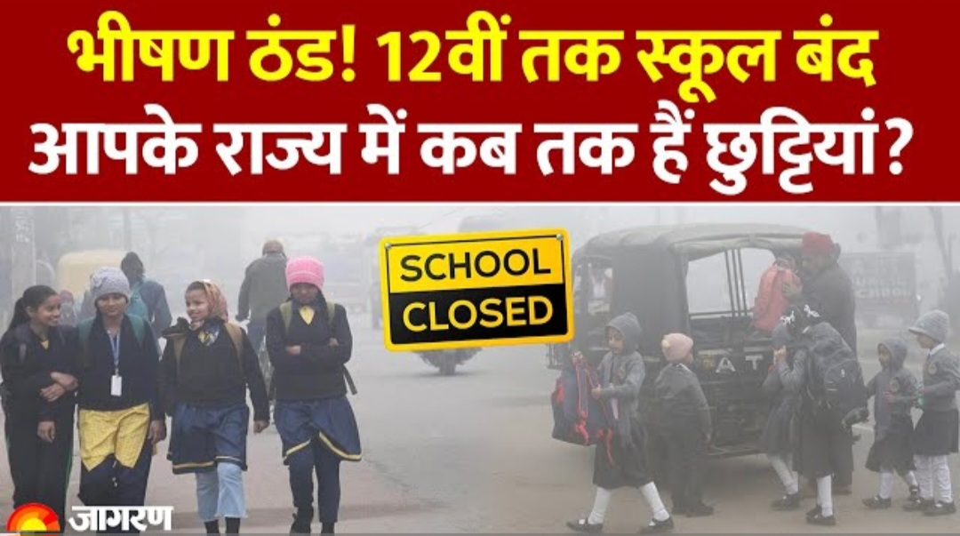 उत्तर भारत में कड़ाके