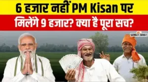 पीएम किसान योजना: क्या नए बजट में बढ़ेगी सम्मान निधि की राशि? 22वीं किस्त और