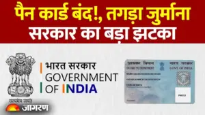 पैन कार्ड धारकों